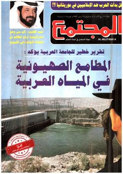 بعد تقرير «غزة- أريحا» تقرير للجامعة العربية يقول:  الهدف الرئيسي «لإسرائيل»  هو الاستيلاء على المياه العربية